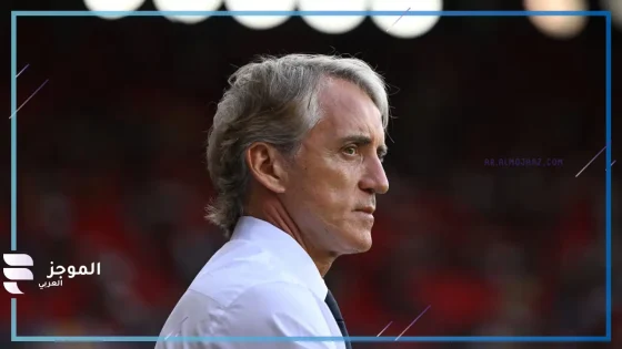 بسبب سوء النتائج.. إقالة مانشيني من تدريب منتخب السعودية
