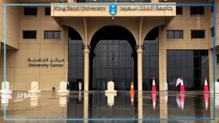 بالخطوات.. طريقة التسجيل للطلاب في منح الملك سعود الدراسية 2025 والشروط