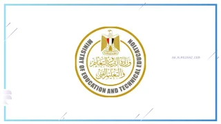 وزارة التعليم