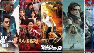 إيرادات السينما الأمريكية