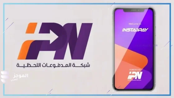 تحديث جديد لتعزيز أمان تحويلاتك على انستا باي