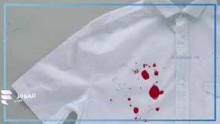 تفسير حلم الدم على الملابس البيضاء في المنام للعزباء