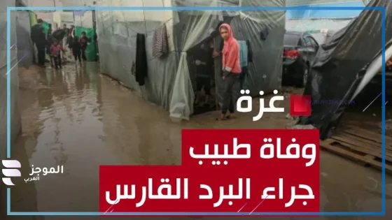 وفاة طبيب