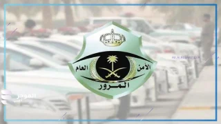 المرور