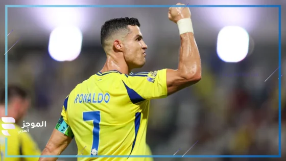 رابطة الدوري السعودي تحسم الجدل حول هدف رونالدو أمام الرائد وتؤكد صحته