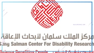 اكتشاف في مركز الملك سلمان لأبحاث الإعاقة