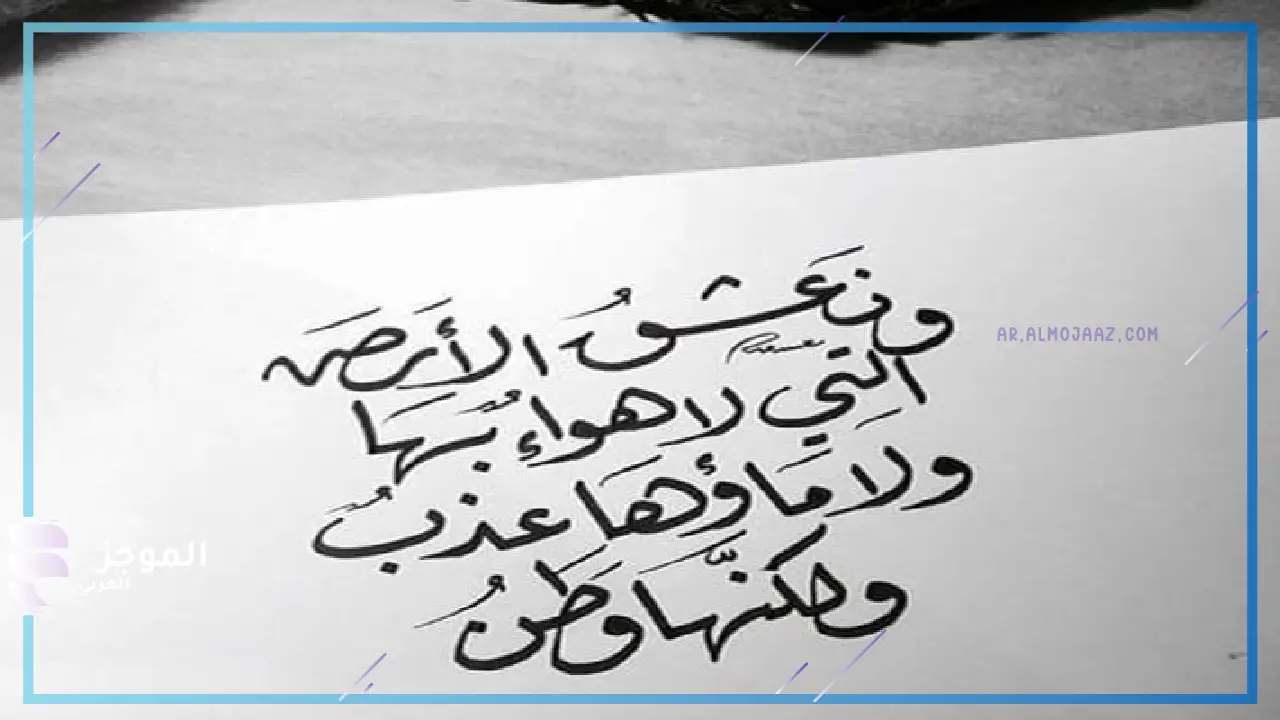 اروع ما قيل في حب الوطن