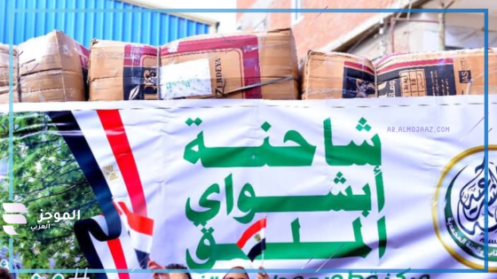 50 طن من المساعدات