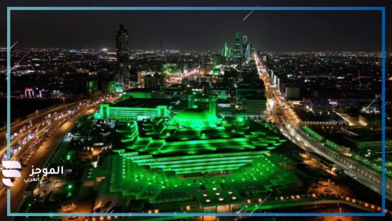 مبادرة خدمات رقمية لوطن آمن
