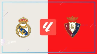 مباراة ريال مدريد وأوساسونا