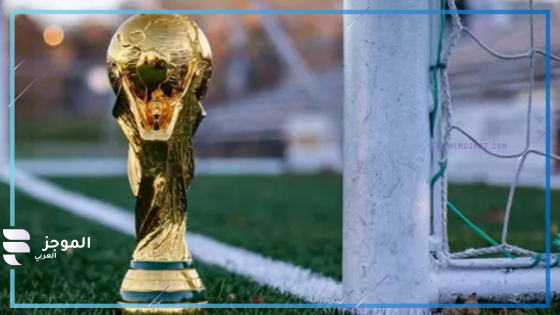 كأس العالم 2026