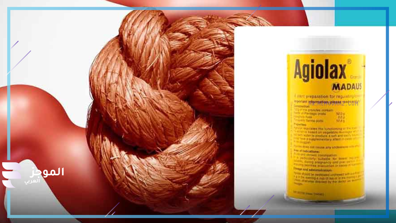Agiolax متى يبدأ مفعول