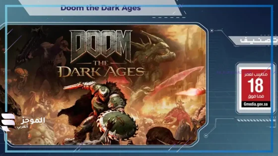 DOOM Guy لعبة