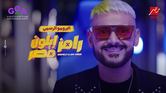 ضيفة اليوم.. إلهام شاهين في ضيافة رامز إيلون مصر اليوم الحلقة 21