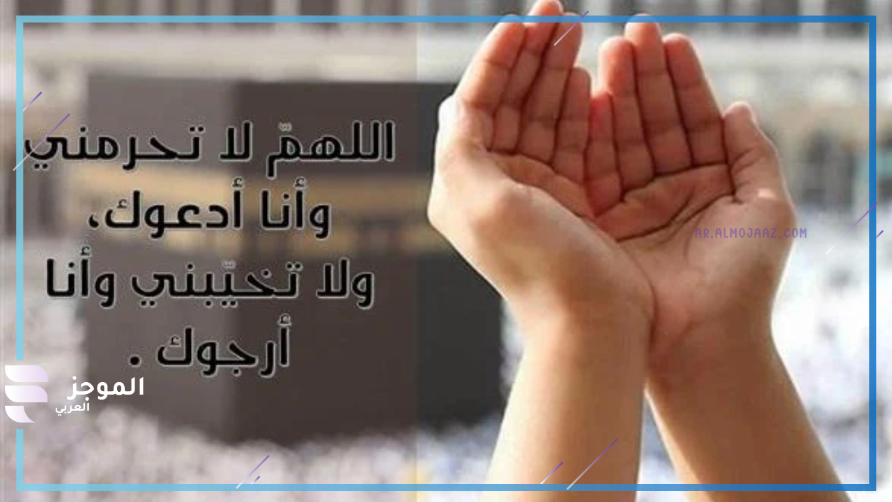 دعاء السعادة وراحة البال