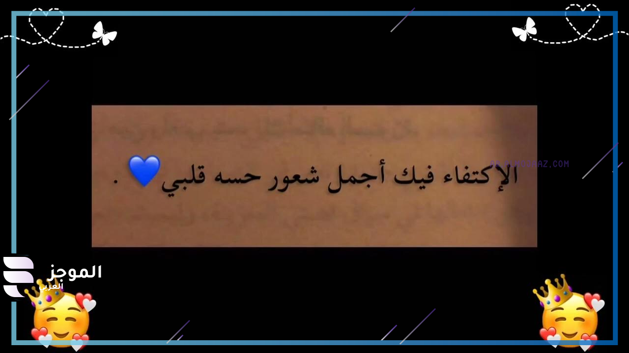 كلام غزل للحبيب قوي