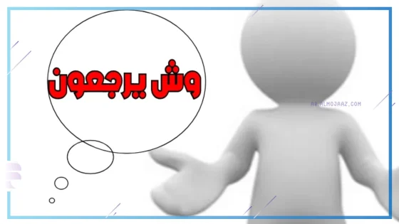 العوني وش يرجع النسب، أصل العوني من وين
