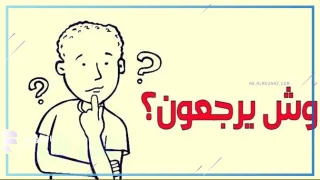 النعيمي وش يرجع الأصل، أصل عائلة النعيمي من وين