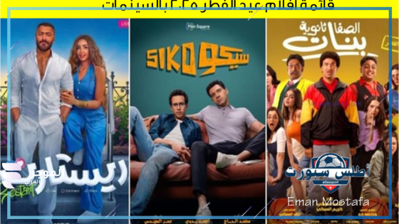 فلم الصفا