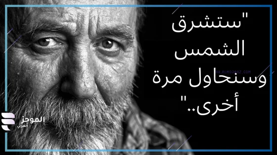 عبارات وحكم قصيرة عن الحياة، أقوال عن الدنيا