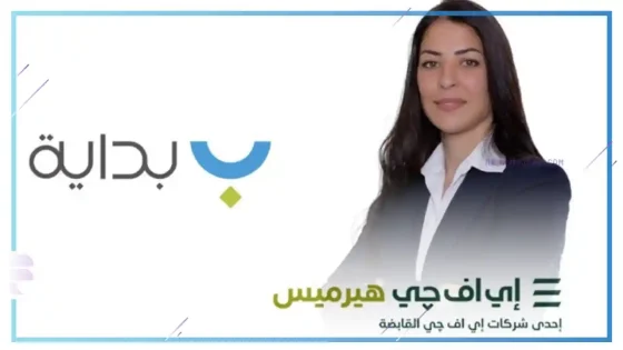 إي اف چي تعلن إصدار سندات توريق بـ1.64 مليار جنيه لصالح شركة بداية