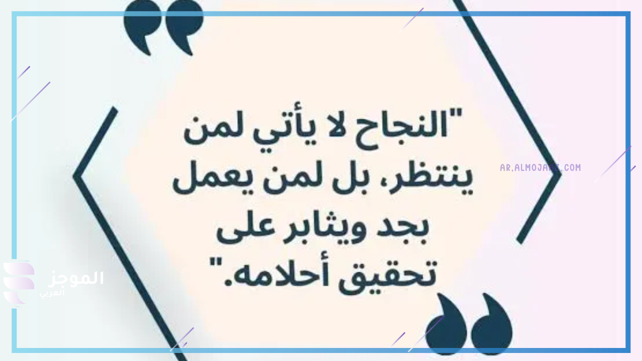 عبارات تحفيزية قصيرة