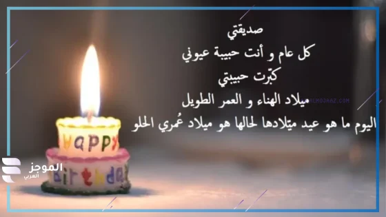 اجمل ما قيل في عيد الميلاد، رسائل تهنئة عيد ميلاد قصيرة