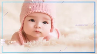 اسماء بنات من حرفين خفيفة وجميلة عربية وأجنبية 2025