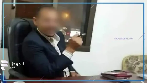 سفاح الإسكندرية