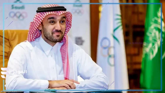 الأمير عبدالعزيز بن تركي الفيصل وزير الرياضة