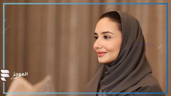 الأميرة نوف بنت خالد بن طلال بن عبد العزيز