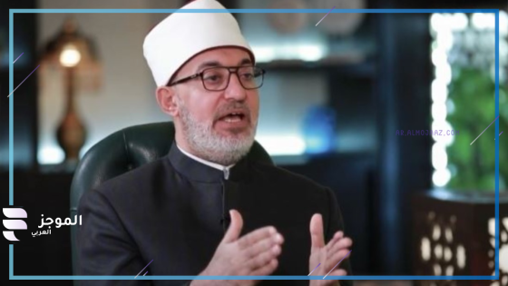 مفتي الجمهورية
