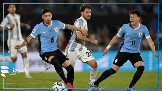 الارجنتين تتأهل للمونديال