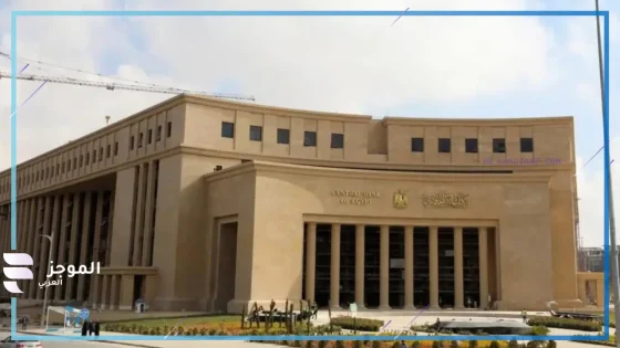 البنك المركزي المصري