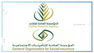 التأمينات الاجتماعية