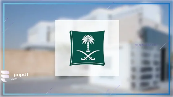 التجارة السعودية