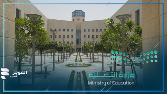 خدمة التسجيل الإلكترونية