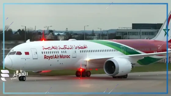 الخطوط الملكية المغربية
