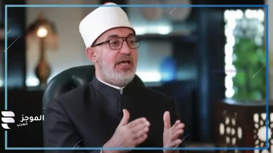 الدكتور نظير محمد عيَّاد مفتي الجمهورية