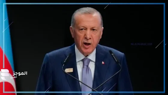الرئيس التركي رجب طيب أردوغان