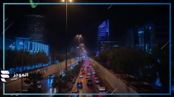 الرياض