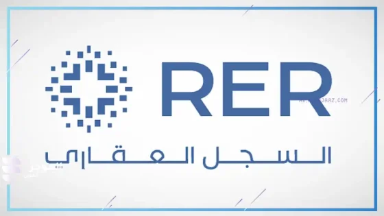السجل العقاري