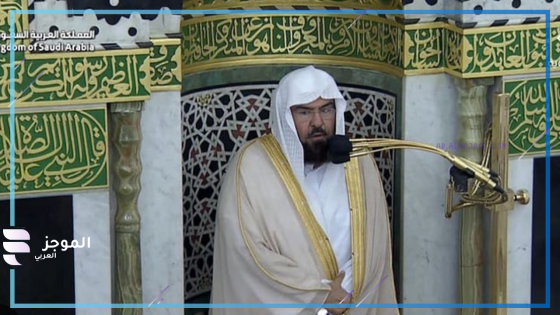 عبد الرحمن السديس