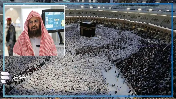 السديس