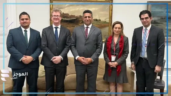 السفير عمرو الجويلي مع مسؤولين بريطانيين