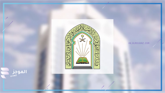 برنامج خادم الحرمين