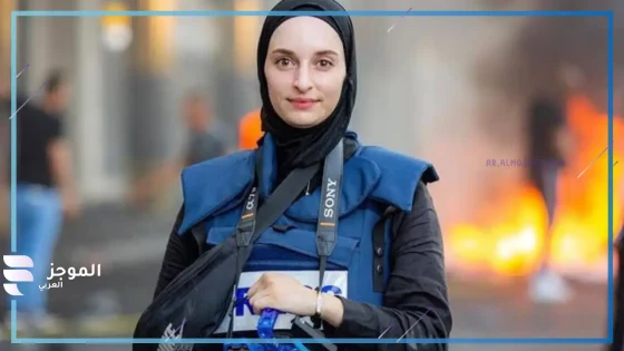 الصحفية لطيفة عبداللطيف