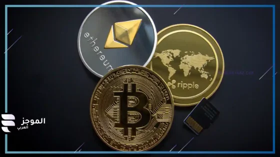 العملات الرقمية