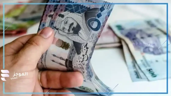 العملة السعودية من فئة 500 ريال