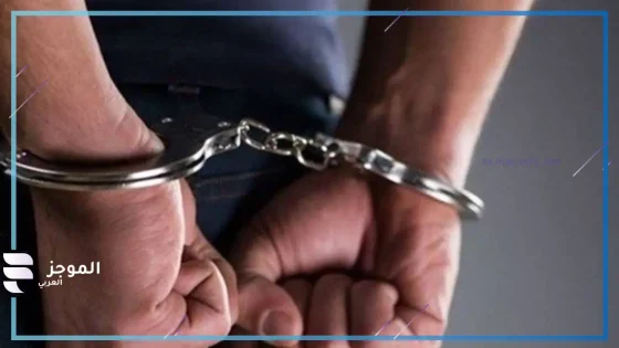 القبض على قائد مركبة